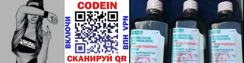 купить сайты Урус-Мартан Codein напиток Lean (лин)