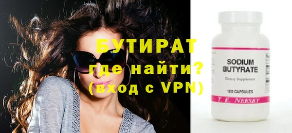 мяу мяу кристалл Новодвинск